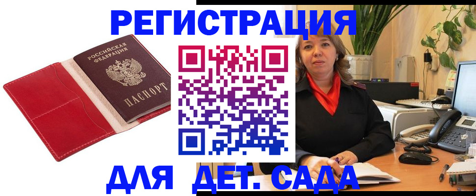 временная регистрация гарантия в Кувандыке